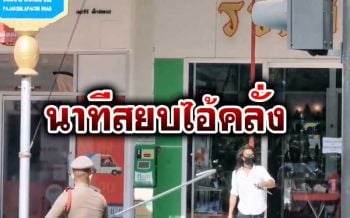 นาทีระทึกไอ้คลั่งไล่ปาดคอชาวบ้าน 2 ศพ-เจ็บ 5 แฉเคยเป็นมือเชือดหมู\'หลอนยาบ้า\'