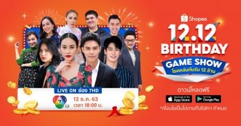 ‘บูม-กิตตน์ก้อง’ และ ‘นาว-ทิสานาฏ’พาเหรดซุปตาร์ชื่อดังร่วมส่งความสุขครั้งใหญ่  พร้อมโชว์สุดเอ็กซ์คลูซีฟจาก 7 หนุ่ม GOT7