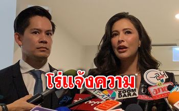 \'ศรีริต้า\'อุ้มท้อง6เดือนแจ้งความ ปอท. ถูกตัดต่อคลิปเชิงอนาจาร