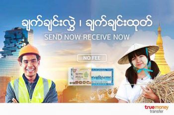 ทรูมันนี่จับกลุ่ม แรงงานเมียนมา ให้บริการโอนเงิน ผ่านTrueMoney