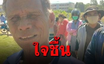 ต่อคิวรับเงิน! ชาวนาขอบคุณ\'ภาครัฐ\' วันนี้ยิ้มออก-มีเงินใช้หนี้แล้ว