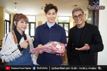 อลังการ\'ศึกเจ้านักกิน\'แข่งกินสเต๊กสุดหรู ราคาเกือบ 2 แสน!