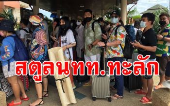 สตูลคึกคัก! นทท.แห่ลงเกาะหลีเป๊ะ-ตะรุเตาคาดหยุด4ยอดทะลุ 1.2 หมื่นคน