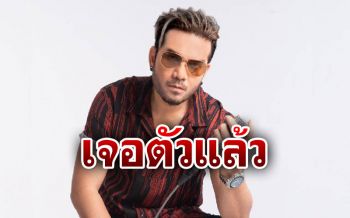 พบตัว\'ศิต วงโมทีฟ\'ในรีสอร์ทหัวหิน ร่างกายอ่อนเพลีย-รีบหามตัวส่งรพ.