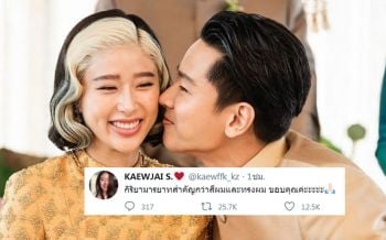 \'แก้ว จริญญา\'เคลื่อนไหวแล้ว หลังโดนติสีผม-ทรงผมในชุดเจ้าสาว