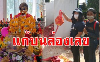 คอหวยแก้บน\'ไอ้ไข\'วัดดอนใหญ่ส่องเลขอ่างน้ำมนต์หวังรับโชคก่อนสิ้นปี 63