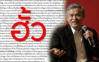 มหันตภัย‘ฮั้ว’! เลขาฯองค์กรต้านโกง’ชำแหละเกิดได้ 3 ทาง จุดอ่อนที่ต้องแก้