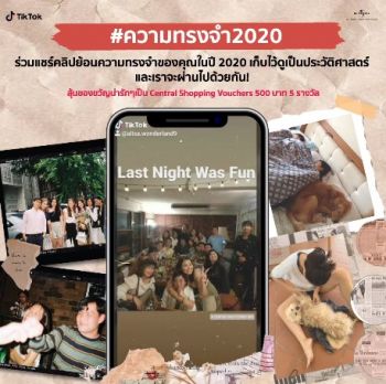 \'ยูนิเวอร์ซัล มิวสิคฯ\'ชวนคุณร่วมทำคลิป \'Memories\'สุดประทับใจในปี 2020
