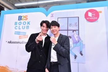 \'ป๊อด-ข้าวตัง\' ร่วม Meet & Greet กับแฟนคลับในงาน \'Book Talk  ต้นหนชลธี by B2SXสถาพรบุ๊คส์\'