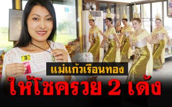 สาวอ่างทองจัดนางรำ-ประทัดหมื่นนัด ถวาย\'แม่แก้วเรือนทอง\'ถูกรางวัลที่3