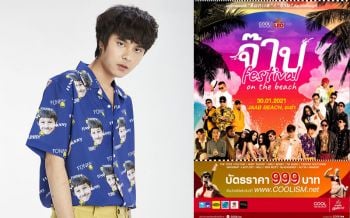หนุ่มติสท์สุดหล่อ \'THE TOYS\' มาบอกข่าวดีบัตรจ๊าบมีโปรฯ