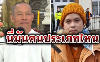 ‘พุทธะอิสระ’ถาม\'พระลี้ภัย\' คิดถึงแผ่นดินไทยแล้วสิท่า บอกกล้าทำ กล้าหนี แต่ไม่กล้ายอมรับผิด