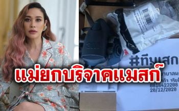ช่วยทุกงาน \'ทราย\'ขนหน้ากากอนามัย บริจาคให้รพ.ท่าฉลอม