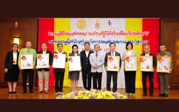 ‘วันธรรมศาสตร์ 10 ธันวาคม’ สมาคมธรรมศาสตร์ฯ ร่วมกับ ชมรมเพื่อนโดม  เลี้ยงแสดงความยินดีผู้ได้รับเข็มเกียรติยศ-ผู้สนับสนุนกิจกรรมและปาฐกถาพิเศษ