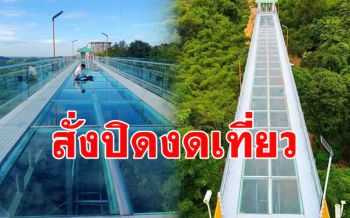 ผวาโควิด! ปิดแหล่งท่องเที่ยวชื่อดัง \'สะพานกระจก\' ภายในวัดเขาตะแบกชั่วคราว