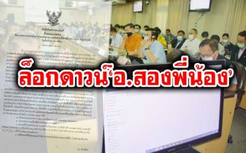 ผู้ว่าฯสุพรรณบุรีสั่งล็อกดาวน์‘อ.สองพี่น้อง’ ยกระดับป้องกัน‘โควิด’ระบาด