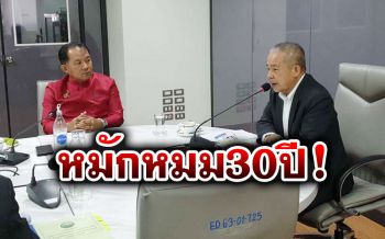 ‘ศรีสุวรรณ’บุกขยี้‘อธิบดีกรมอุทยานฯ’เร่งแก้ปัญหาพื้นที่ทับซ้อนอุทยานเขาแหลม