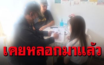 ปอศ.​รวบแม่ค้ายำสุดแสบ หลอกขายหน้ากากอนามัยออนไลน์