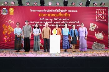 \'กรมการพัฒนาชุมชน\' ดัน \'OTOP\' พรีเมียม 135 ผลิตภัณฑ์ พร้อมเปิดตลาดสุขภาพความงามและของที่ระลึกสู่สากล