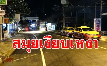 คริสต์มาสเกาะสมุยเงียบเหงา แท็กซี่ครวญไม่มีลูกค้าแถมถูกไฟแนนซ์ทวงหนี้