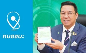‘พุทธิพงษ์’ยันแอป‘หมอชนะ’ ใช้ตรวจสอบข้อมูลบุคคลเมื่อติดโรคเท่านั้น