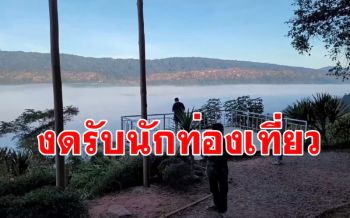 หวั่นโควิดระบาด! \'โฮมสเตย์นครชุม\' เมืองสองแควประกาศงดรับนักท่องเที่ยว