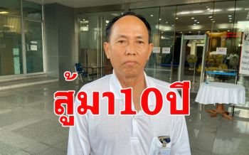 ‘หมอเณร’เฮ!ศาลปกครองสั่ง ‘กรมพัฒนาแพทย์แผนไทยฯ’รับรองตำรับยาพื้นบ้าน ‘โรคเบาหวาน-หลอดเลือดหัวใจ’
