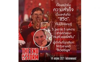 เบื้องหน้าคือความสำเร็จ เบื้องหลังคือ \'ชีวิต\' ที่ไม่มีใครเคยรู้ 5 วงการ 5 ผลงานสารคดีของ \'เจมส์ เออร์สคีน\'