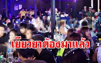 เยียวยาต้องมาแล้ว! \'เอ็มพาวเวอร์\'จี้รัฐช่วยปชช.ขาดรายได้ หลังสั่งปิดสถานบริการสกัดโควิด