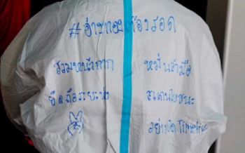 1 แชร์ 1 กำลังใจ! แชร์รัวๆภาพให้กำลังใจ‘บุคลากรทางการแพทย์อ่างทอง’สู้โควิด