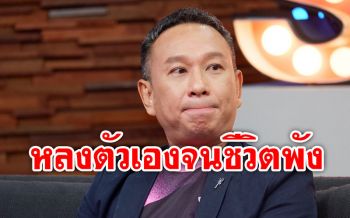 \'ต๋อง ศิษย์ฉ่อย\'เผยชีวิตจากเด็กสลัม สู่นักสนุกเกอร์อันดับ 3 ของโลก