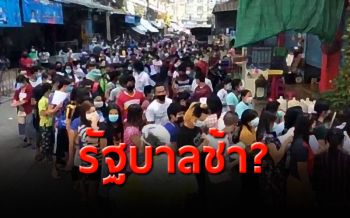 นักวิชาการเผยตรวจพบโควิดในแรงงานข้ามชาติอื้อ ชี้รัฐไร้ระบบสุ่มตรวจตั้งแต่ต้น