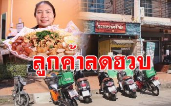 \'กระเพราควายถาดยักษ์\' ซอยโลกีย์ลูกค้าหน้าร้านลดฮวบจากพิษโควิดรอบ 2