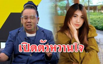 \'เสนาหอย\'รับซุ่ม\'น้องเค้กส้ม\'2 ปี ดีกรีนางงามเวทีนางสาวไทย