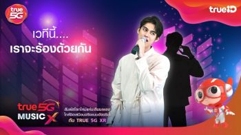 ‘ไบร์ท-วชิรวิชญ์’ ชวนสัมผัสประสบการณ์ใหม่กับผลงานเพลงครั้งแรก