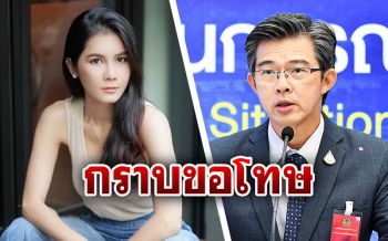 \'แน๊ต เกศริน\'ขอโทษ\'หมอทวีศิลป์\' หลังคอมเมนต์ฟาดแรงเรื่องแอพ\'หมอชนะ\'