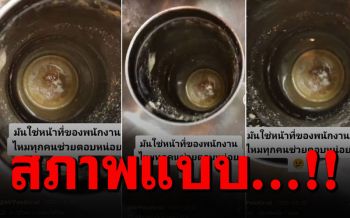 มึนตึ๊บ! ลูกค้านำแก้วให้พนักงานร้านกาแฟ เปิดมาถึงกับอึ้งในความสกปรก!!