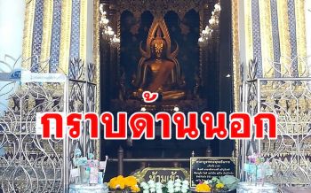 ให้ นทท.กราบไหว้ด้านหน้า! \'วัดใหญ่\' เมืองสองแควงดให้เข้าวิหารพระพุทธชินราช