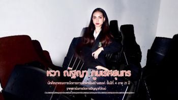 ‘หวา ณัฐญา’ แนะเรียนออนไลน์ยุคโควิด19 ‘ครู-นร.’ ต้องมีความพร้อมยึดกฎในห้องเรียนด้วยกัน (คลิป)
