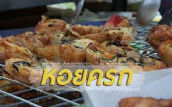 ต้องลอง! ‘หอยครก’ เมนูถูกปากยอดฮิตสร้างรายได้ช่วงโควิด-19