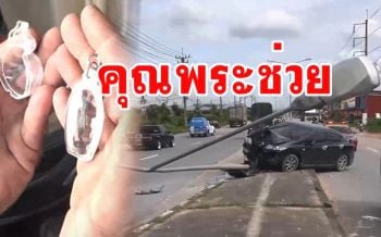 หนุ่มใหญ่ขับเก๋งพุ่งชนเสาไฟฟ้าพังยับรอดปาฏิหาริย์พบห้อย\'พระสิวลี\'องค์เดียว