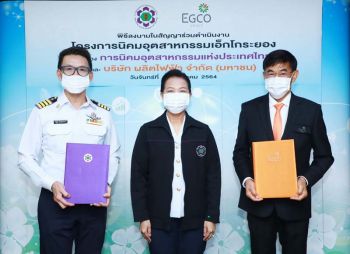 กนอ.ผนึกเอ็กโกตั้งนิคมอุตฯเอ็กโกระยอง