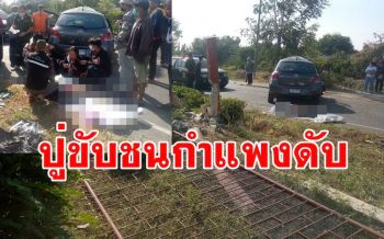 คุณปู่วัยเกือบ 80 ขับเก๋งเฉี่ยวชนกำแพงบ้านข้างทางเสียชีวิตคารถ