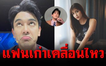 \'กัน นภัทร\'เคลื่อนไหว\'เบะปาก มองบน\' หลังข่าวลือหึ่ง\'มารี\'ปลูกต้นรัก\'พิชญ์ กาไชย\'