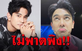ดราม่าจนได้!! ภาพ\'กัน นภัทร\'ลงรูปเบะปาก เจอโยงข่าวลืออดีตแฟนเก่า