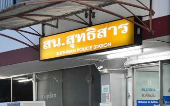 สูตรนรก‘ทะเลทราย’! ตำรวจพบข้อมูลยาเสพติดตัวใหม่ แรงกว่า‘เคนมผง’