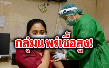 \'อิเหนา\'ให้วัคซีนโควิดหนุ่ม-สาวก่อนคนแก่ เหตุเป็นวัยขับเคลื่อนศก.-กลุ่มแพร่เชื้อสูง