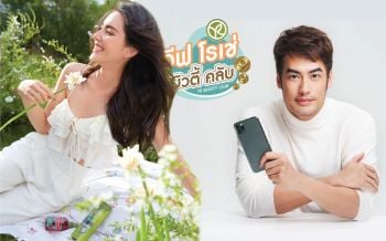 Yves Rocher ดึง 2 พรีเซ็นเตอร์ \'ใหม่-ดาวิกา และบอย-ปกรณ์\'  เสิร์ฟความสุขและความสนุก