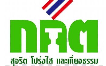 ด่วน!‘กกต.’เคาะเลือกตั้ง‘สมาชิกเทศบาล-นายกเทศมนตรี’28มี.ค.นี้