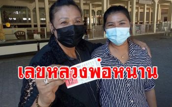 ชาวบ้านแห่ซื้อเลขอายุ \'หลวงพ่อหนาน\' เกจิดังเมืองระยองนั่งสมาธิละสังขาร